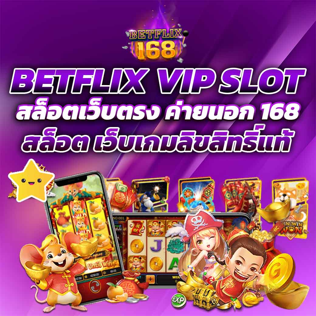 betflix vip slot