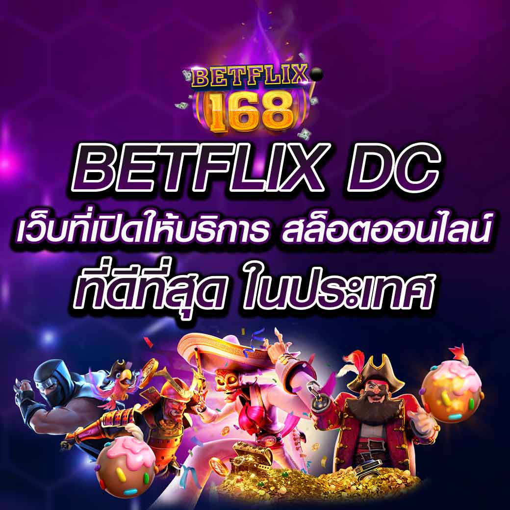 betflix dc