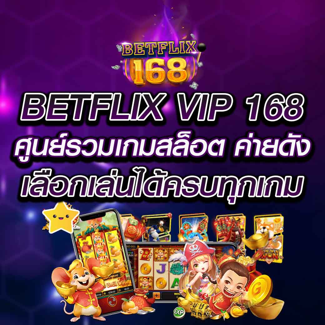 betflix vip 168